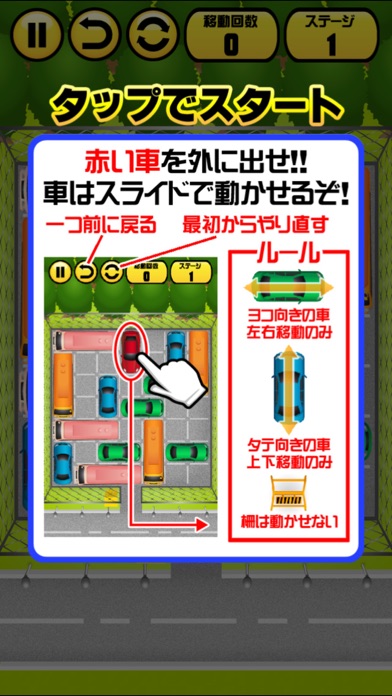 激ムズ納車ゲーム100のスクリーンショット3 激ムズ納車ゲーム100のスクリーンショット3