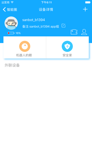 Q-Link(奇联)(圖4)-速報App