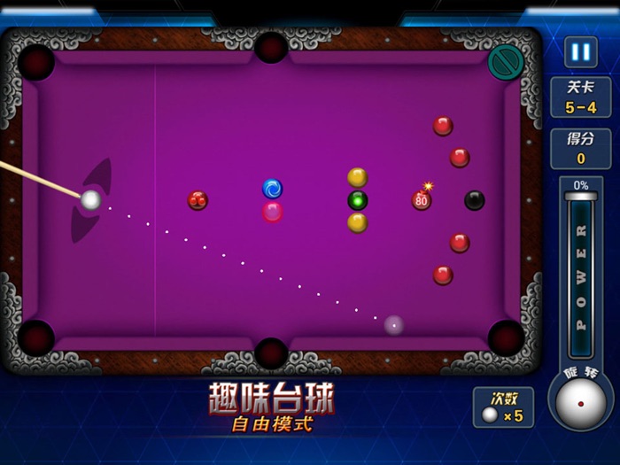 桌球大师 - 锻炼你的台球,撞球和斯诺克竞技技术！