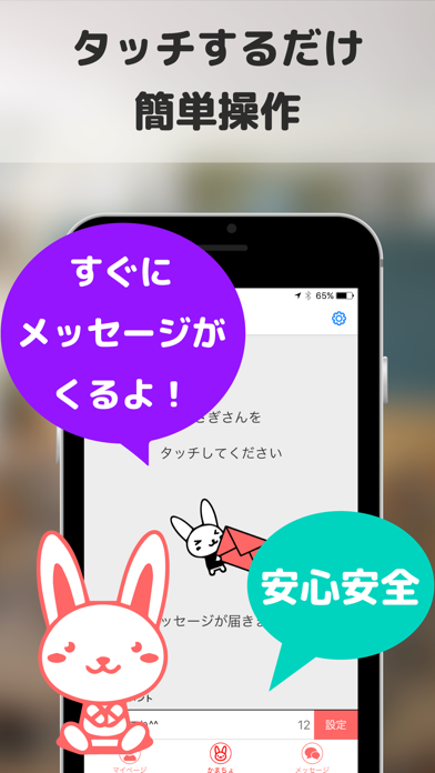 Android 用の かまちょ 全国の暇人と今すぐトーク Apk をダウンロード