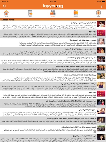 tayyar.org for iPad - náhled
