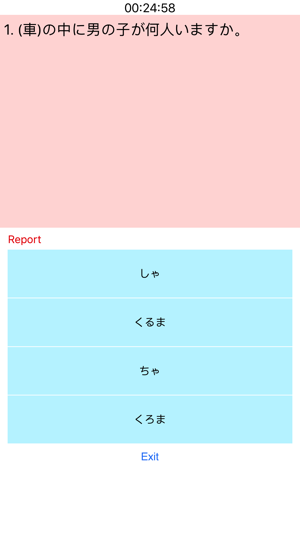 Japanese N5 JLPT Practice Quiz(圖3)-速報App