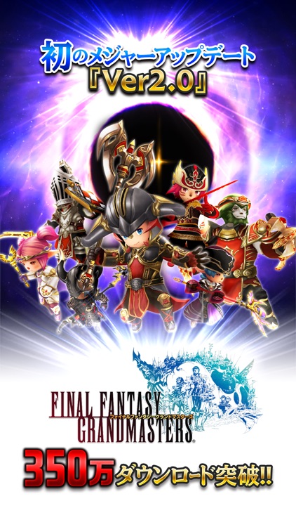 FINAL FANTASY GRANDMASTERS