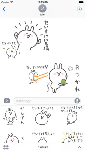 DAISUKE Stickers(圖1)-速報App