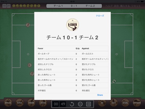 B-Coach - Soccer Edition screenshot 4