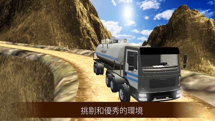 越野油罐车Sim  - 供油卡车2017