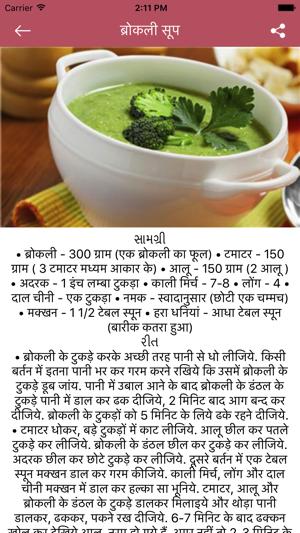 Soup Recipes in Hindi(圖5)-速報App