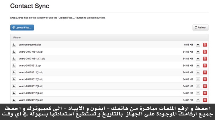 ارقام الجوال - برنامج حفظ و تحويل أرقام الاتصالات screenshot-4