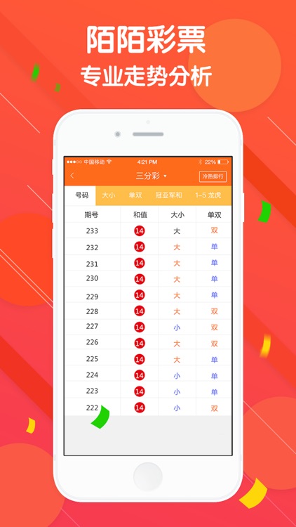 陌陌彩票-时时彩彩票实时开奖！