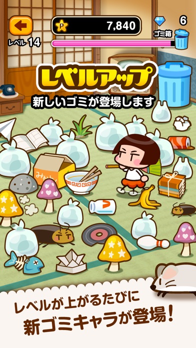 ゴミ箱にPOI -楽しく遊んで景品をゲット-のスクリーンショット3 ゴミ箱にPOI -楽しく遊んで景品をゲット-のスクリーンショット3