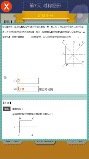 Math Olympiad - Grade Three(圖4)-速報App