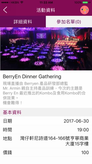 Ben Club(圖3)-速報App