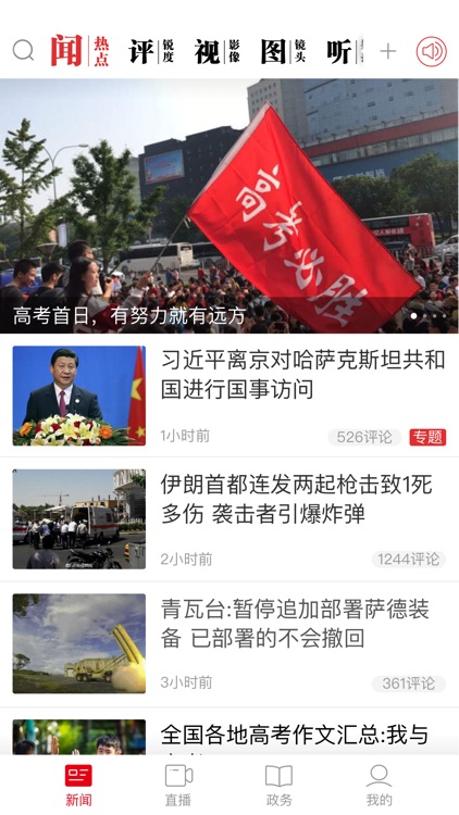 人民日报