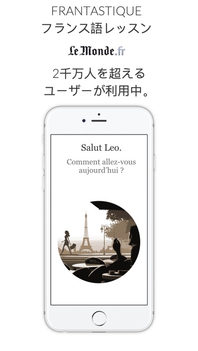 による仏語レッスン:仏語を楽に学ぶ - Le Mondeのスクリーンショット1 による仏語レッスン:仏語を楽に学ぶ - Le Mondeのスクリーンショット1