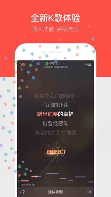 唱吧-最时尚的手机KTV screenshot-0