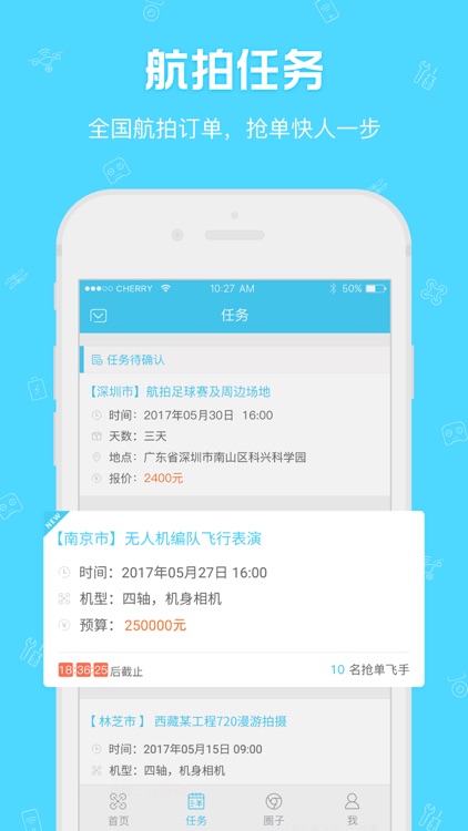 飞星人-专业无人机航拍平台，优质航拍视频社区