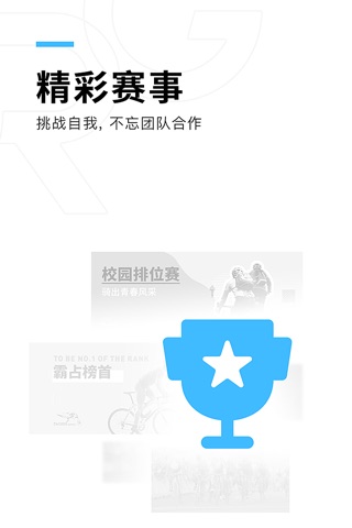 好骑-领减肥红包的专业骑行软件 screenshot 4