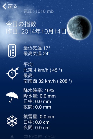 Weather XL PRO screenshot 3