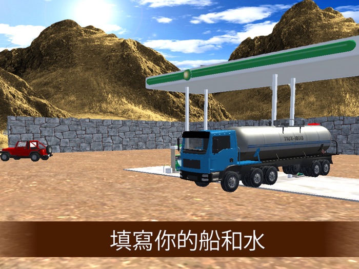 越野油罐车Sim  - 供油卡车2017