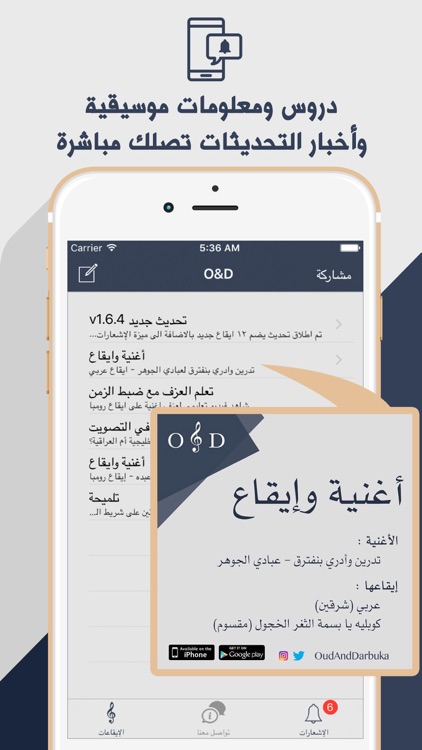 O&D - eqa3 rhythm Oud and Darbuka screenshot-4