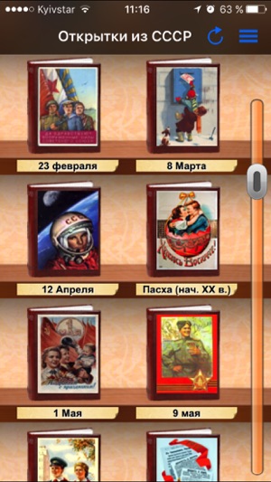 Greeting cards made in the USSR(圖5)-速報App