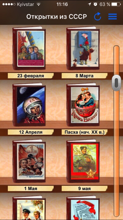 Greeting cards made in the USSR screenshot-4