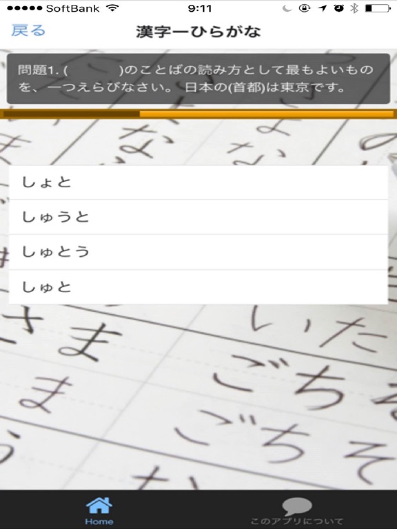 日本語能力試験 JLPT N3と日本語教師のおすすめ画像3