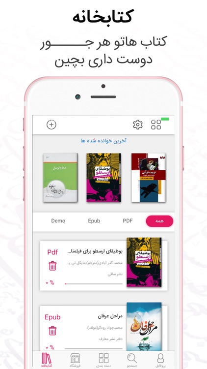 Patogh Ketab - ( کتاب خوان پاتوق کتاب PDF - EPub) screenshot-3