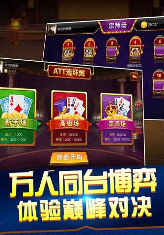 连环夺宝-5亿彩金累积奖的电玩城平台 screenshot 3