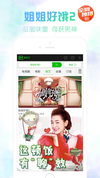 爱奇艺PPS screenshot-4