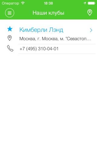 Кимберли screenshot 2