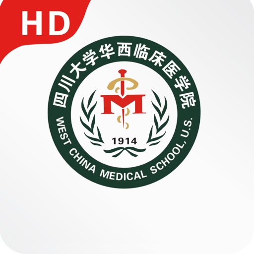 华西远程医学系统