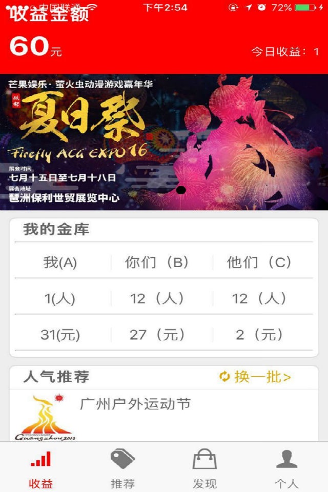 掘金宝 screenshot 2