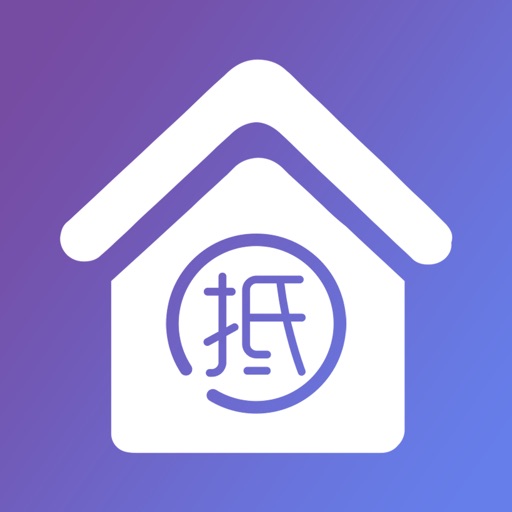 房押贷 icon