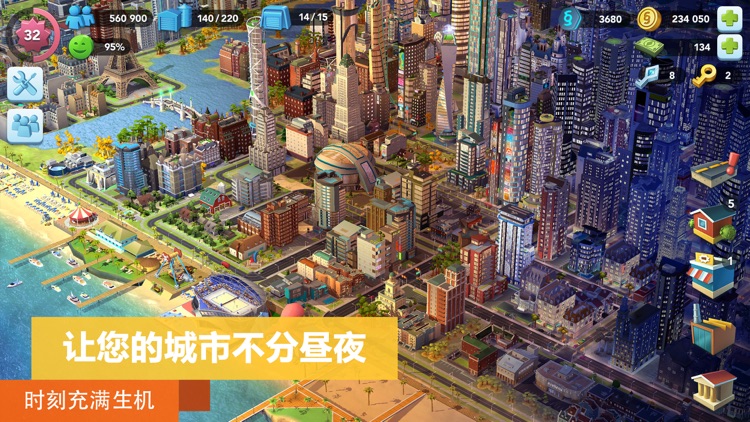 模拟城市:我是市长