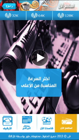 Radio Fann Jordan(圖3)-速報App