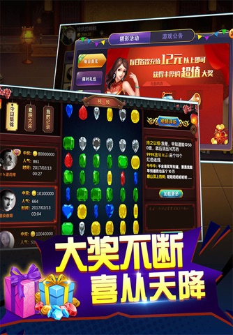 水浒传-最新老虎机电玩城游戏 screenshot 3