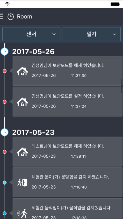 스마트렌탈 IoT screenshot-4