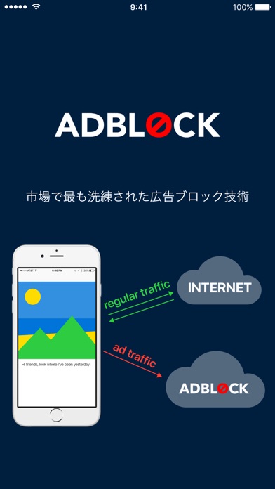 Adblock Mobile — アプリおよびブラウザ内に表示される広告をブロックしますのおすすめ画像3