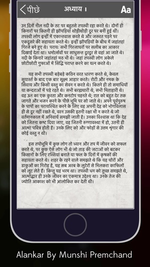 Alankar by Munshi Premchand(圖3)-速報App