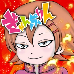 ぎゃんぷりん　爆連デスロード