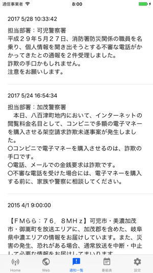 FMらら76.8(圖3)-速報App