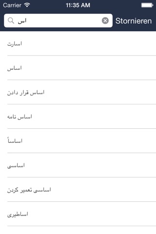 Hooshyar German - Persian Dictionary screenshot 2