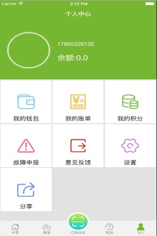 laoshanbike screenshot 3