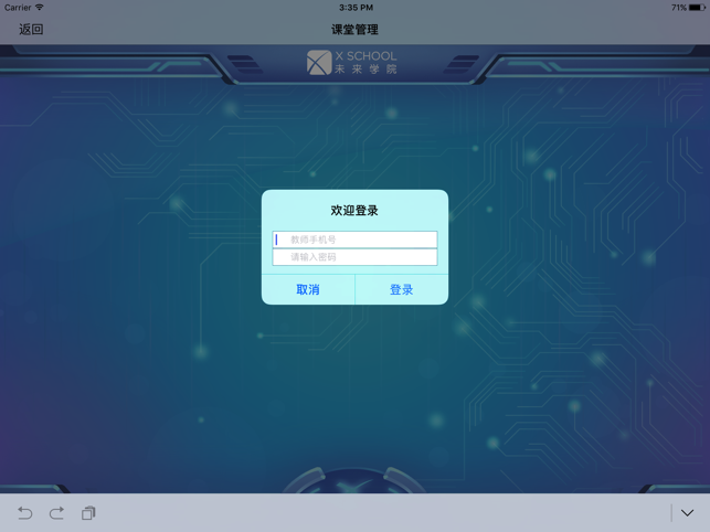 X教学助手(圖4)-速報App