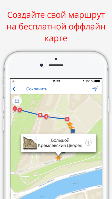 Почему приложение моя москва. Аудиогид по Москве. Приложения Москвы. Моя Москва приложение.
