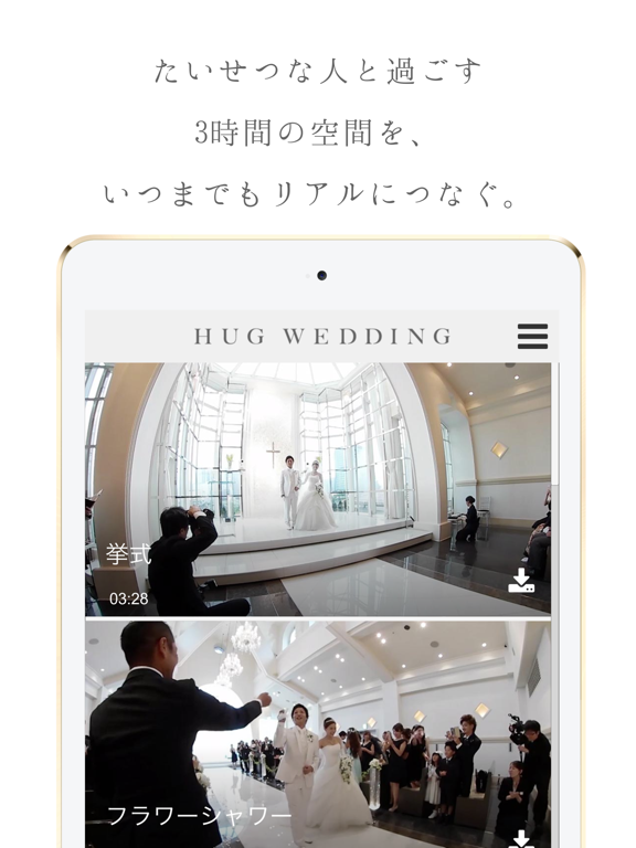 HUG WEDDINGのおすすめ画像1