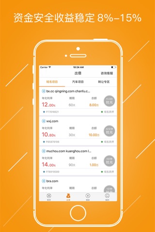 简贷-企业至简,载域而贷 screenshot 2