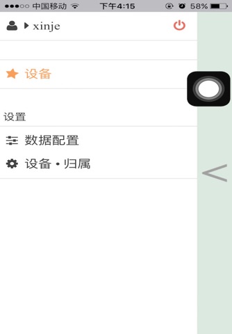 云智造2.5 screenshot 4