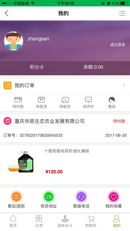 滋味永川 screenshot-4